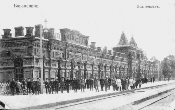 Станция Барановичи - Полесские (1907-1915) - 3 (фото № 16)